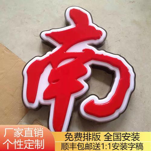 定制金属包边亚克力吸塑双层发光字门头招牌广告字牌不锈钢烤漆字