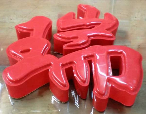 led亚克力吸塑发光字原理