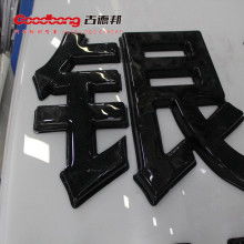 贴膜招牌价格 贴膜招牌公司 图片 视频
