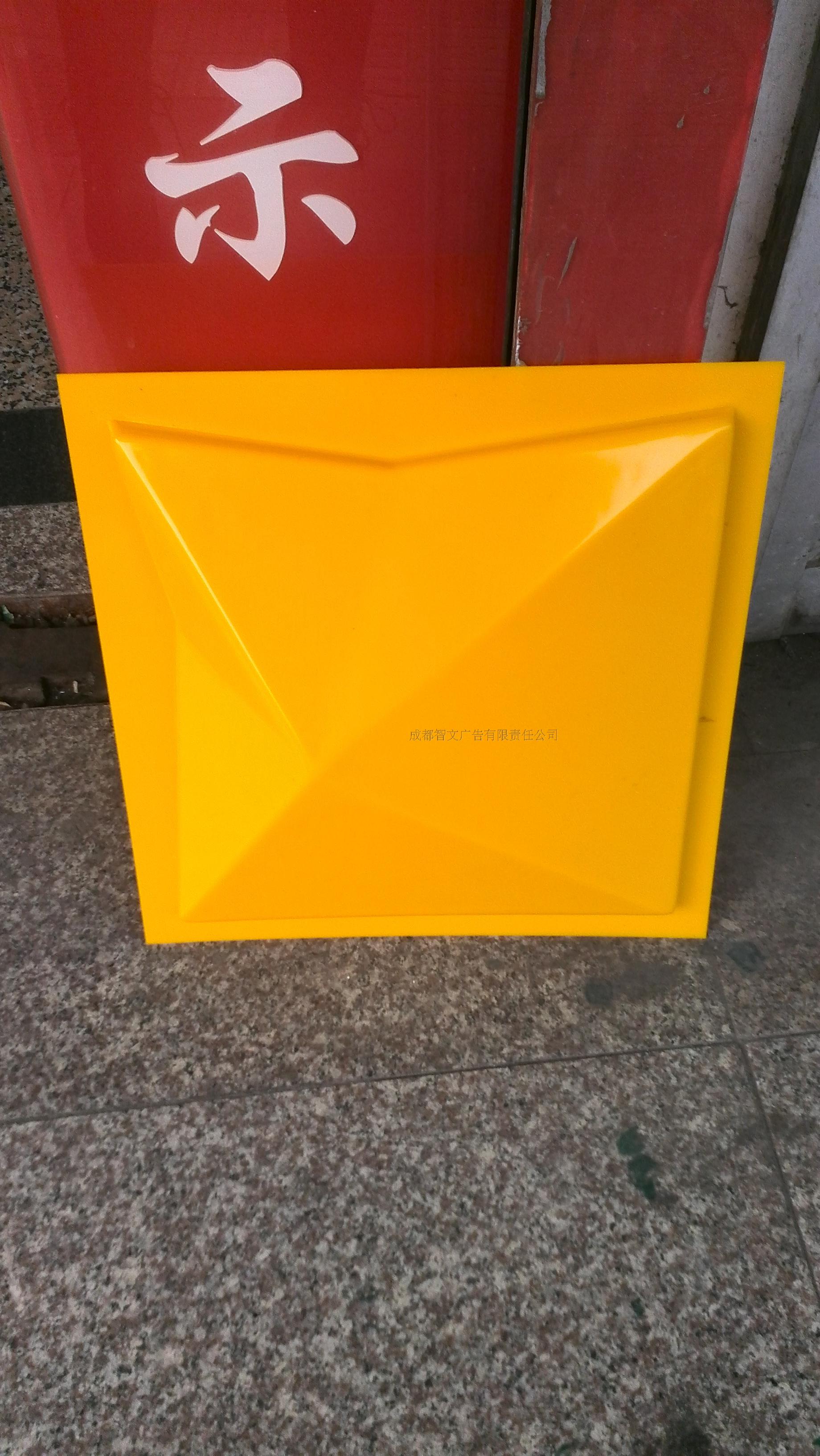 黄色亚克力浮雕立体吸塑 发光背景墙装饰灯箱面板 菱形立体灯箱图片_高清图_细节图-成都飞燕有机玻璃制品厂
