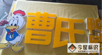 新乡发光字大型的加工工厂公司