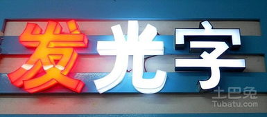 吸塑字厂家推荐与介绍