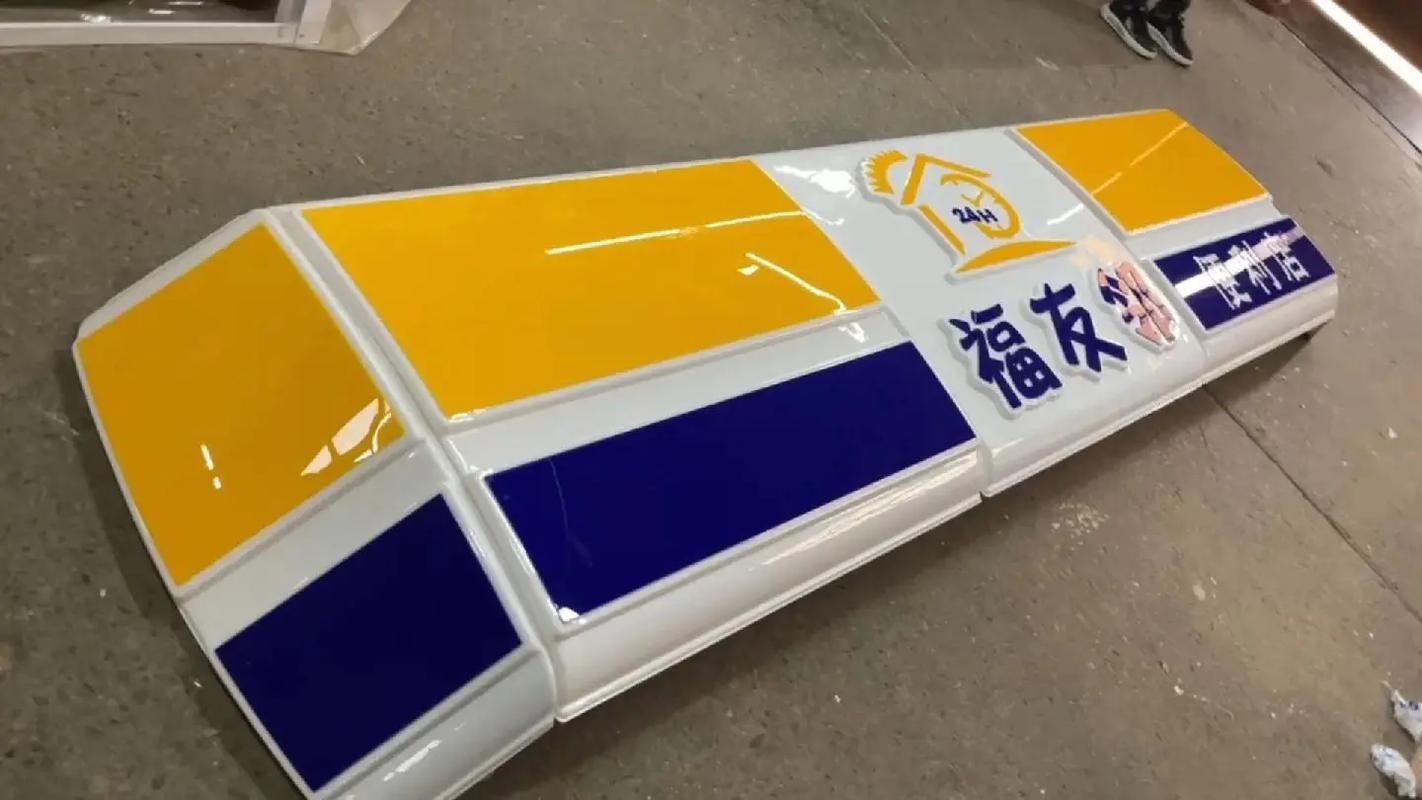 超市亚克力吸塑灯箱