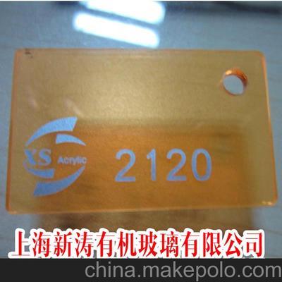 新顺亚克力2120透橙 挤压板 吸塑板 PMMA板 有机玻璃图片,新顺亚克力2120透橙 挤压板 吸塑板 PMMA板 有机玻璃图片大全,新涛有机玻璃-
