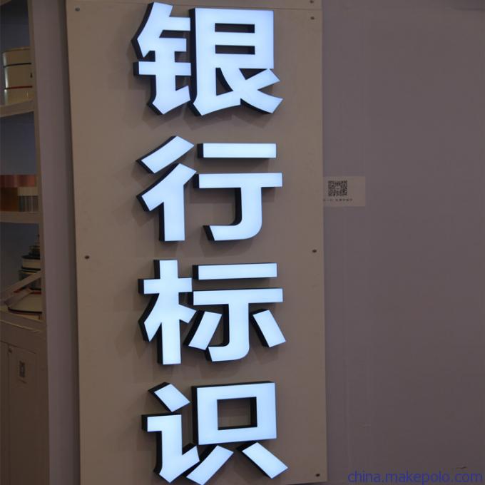定制 led户外发光字 吸塑发光字 亚克力门头发光字招牌 机加工