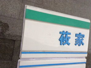 请问照片中的这个门头的什么材料的 是亚克力板的吗 还是吸塑灯箱的