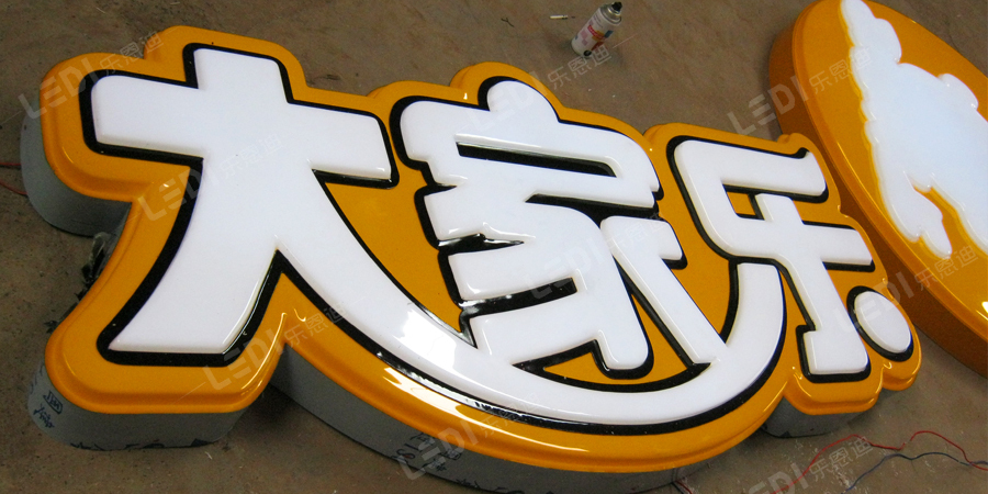 长沙吸塑发光字制作厂家