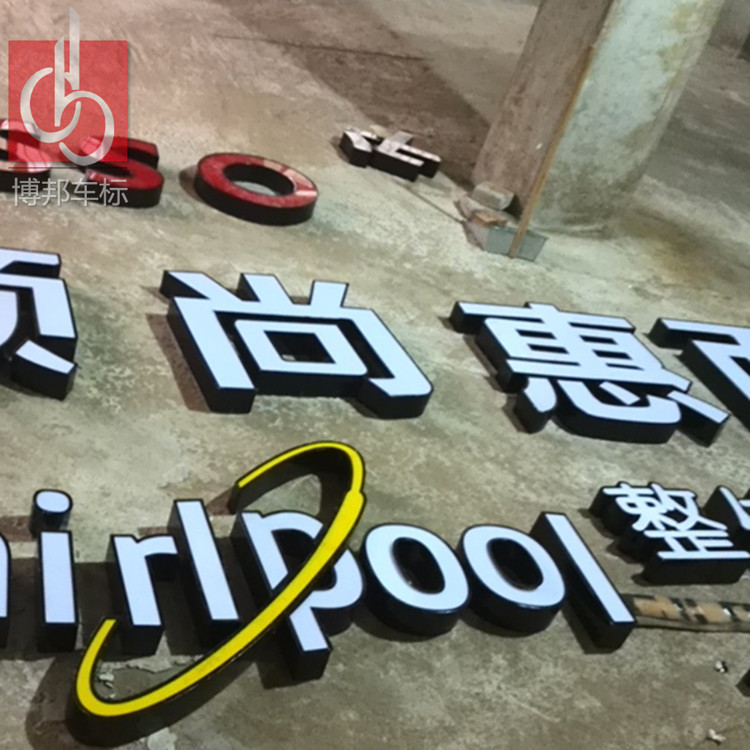 上海招牌吸塑字 亚克力发光字 led树脂发光字 单面发光招牌字价格 -