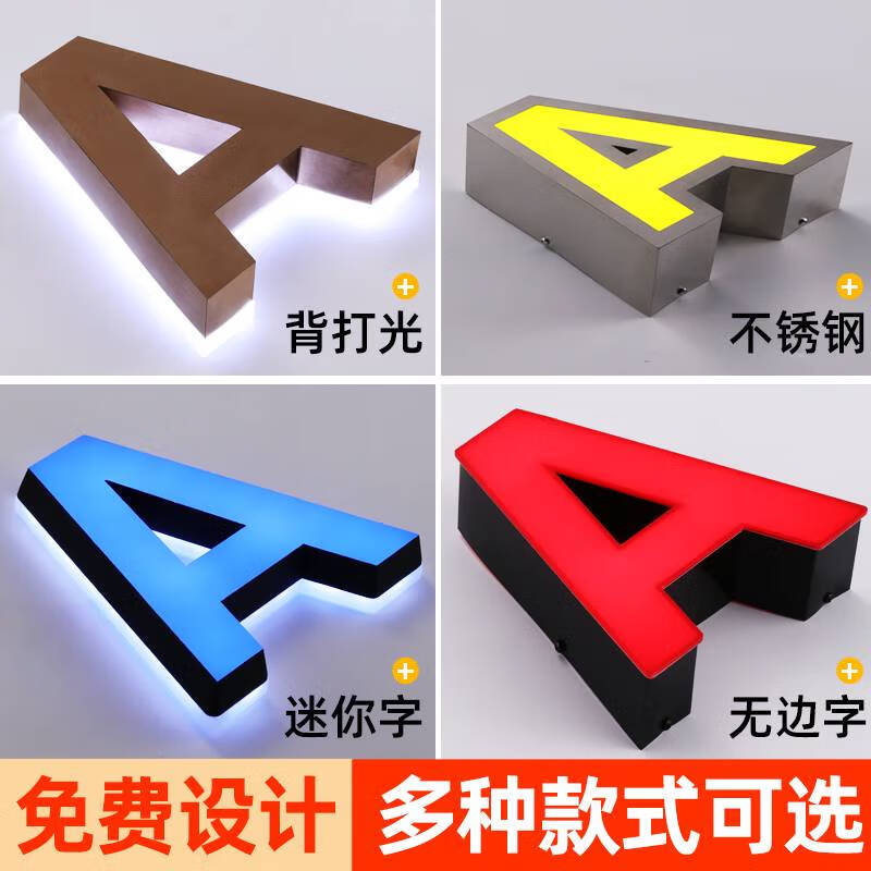 语森忆发光字招牌门头定做广告迷你不锈钢亚克力3d无边背水晶吸塑字