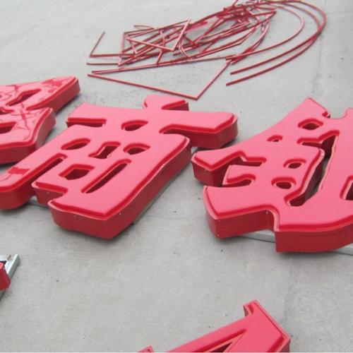 厂家加工连锁店发光字字亚克力门头招牌led吸塑字吸塑灯箱广告