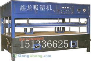 供应福建福州高效能亚克力吸塑机_机械及行业设备_世界工厂网中国产品信息库