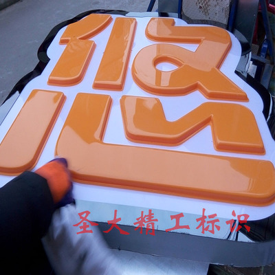 门头led不锈钢吸塑字亚克力字侧面冲孔吸塑字烤漆围边吸塑字制作