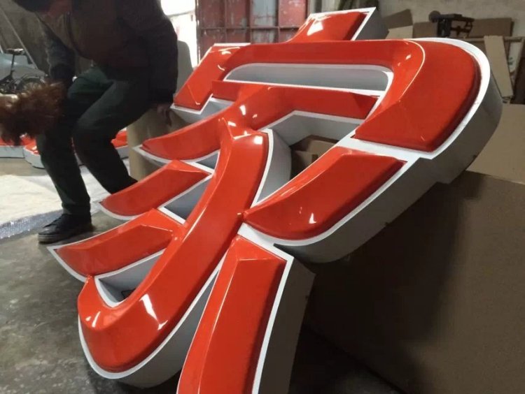 吸塑字厂家制作加工 亚克力发光字 大型户外广告招牌 成 都包安装 -