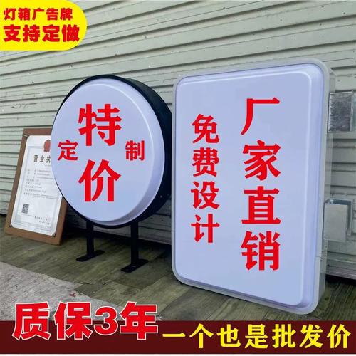 亚克力吸塑灯箱定制led圆形单双面防水挂墙式方形侧面悬挂防水款