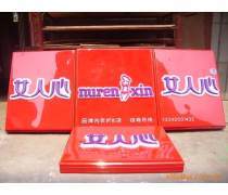 产品库