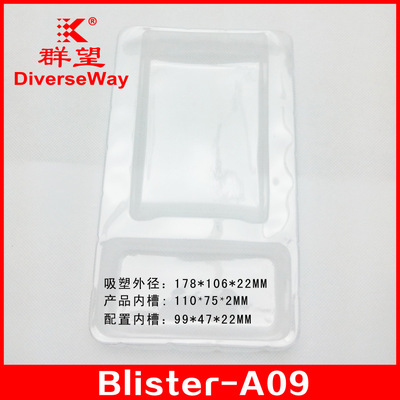Blister-A09长期加工 移动电源吸塑包装制品 各类压克力吸塑制品 图片_高清大图 