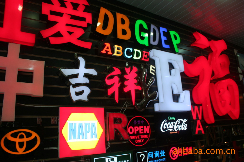 【亚克力LED吸塑发光字,亚克力LED铁皮围边发光字,上海发光字】价格,厂家,图片,其他LED产品,上海懿建钢结构工程-