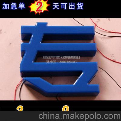 长期供应亚克力机加工型吸塑发光字图片,长期供应亚克力机加工型吸塑发光字图片大全,深圳市诚蒙鑫电子科技-
