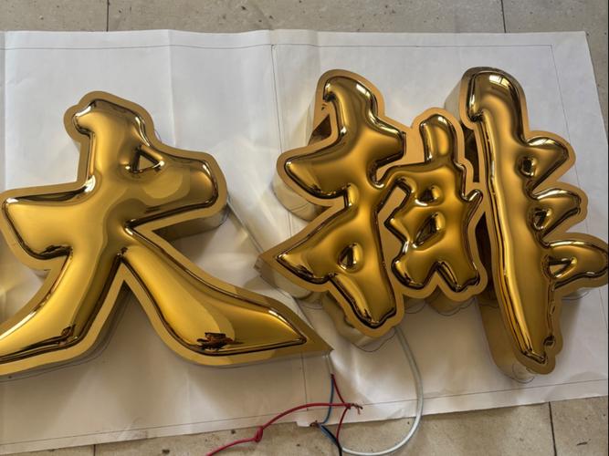 网红餐厅门头发光字,采用亚克力吸塑球面电镀工艺,白天金属色,夜