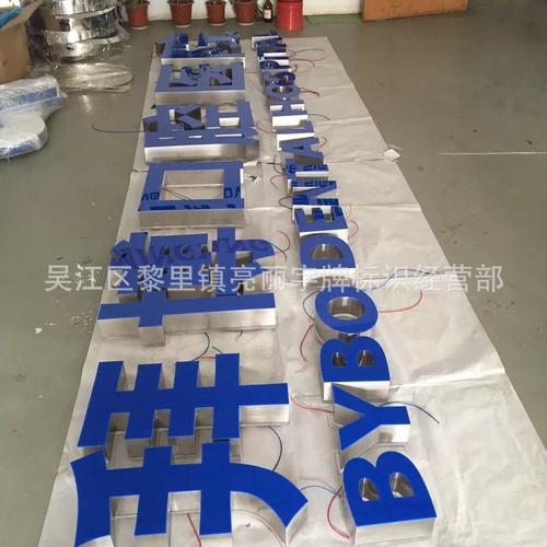 亚克力吸塑字 led亚克力字 亚克力通体 亚克力迷你