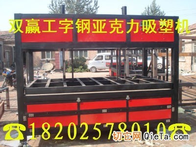 供应广西广告行业龙头企业 - 供应产品 - 河北双赢亚克力吸塑机设备厂 - 切它网(QieTa.com)