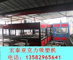 吸塑吸塑机 亚克力吸塑机吸塑灯箱