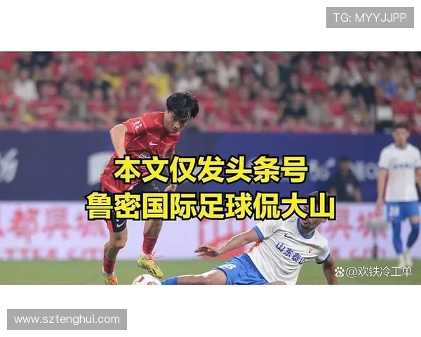 山东泰山体系漏洞显现,一场失利暴露防守与中场衔接问题 山东泰山体系漏洞显现,一场失利暴露防守与中场衔接问题